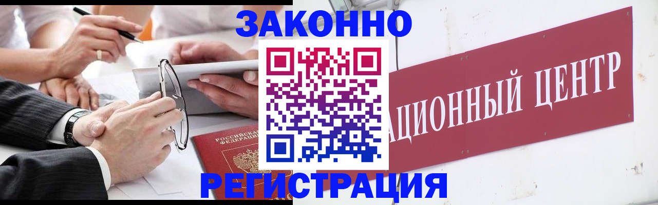 прописка для кредита в Южно-Сухокумске