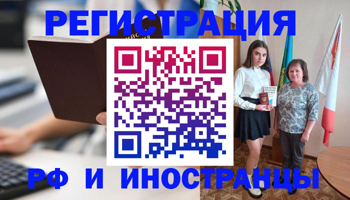 прописка для работы в Южно-Сухокумске